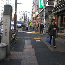 日本赤十字社跡の碑は、目白通りの歩道に立てられています。