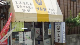 ツル家菓子店