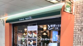 ゆったりカフェ