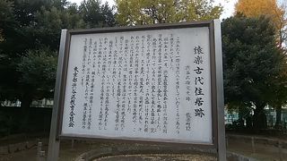 代官山の公園に