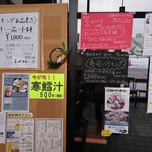 １階の店の寿司バイキング