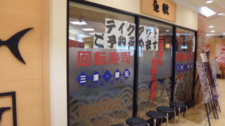 地元の寿司屋さん