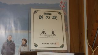 海鮮物の品揃えはそれはそれはすごい。日本一の道の駅です。