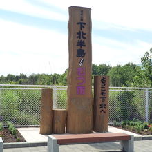 駅横の風景