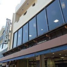 レストラン雲水