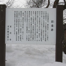 そうか、米沢は西軍と戦ったんでしたね