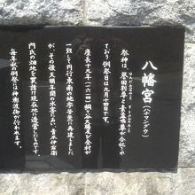 円行八幡宮ご由緒