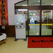 決まったら、食券販売機で券を買い入店。