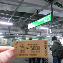 行きは仙台駅から船岡駅、帰りは大河原駅から仙台駅で乗車