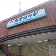 station