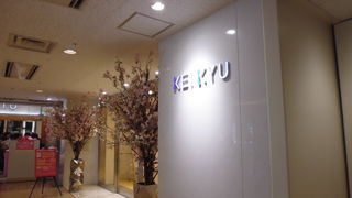 私鉄のデパート