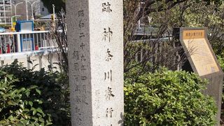 今や記念碑が残るのみです