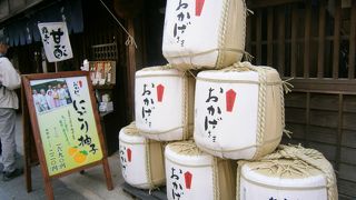 立ち飲み