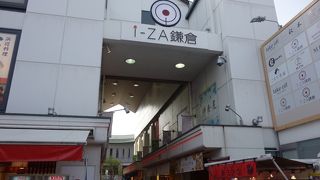 駅に近いショッピングモール