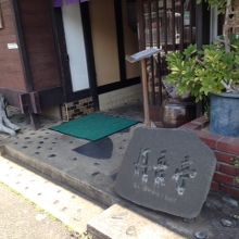 レストラン入口の写真