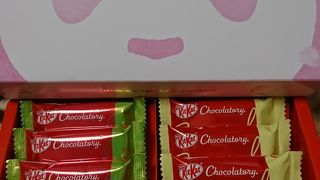 ピスタチオ味だ！