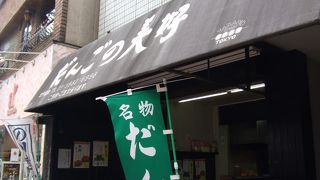 おだんごが60円～