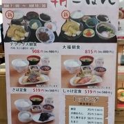 朝食が安くて手軽