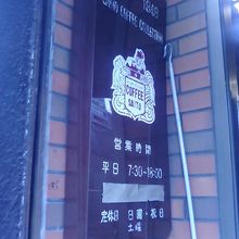 お店の入り口そばです。