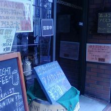 お店の側です。