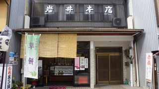 地元のお菓子屋さんらしい雰囲気にも癒されました