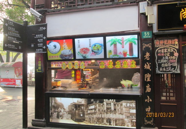 上海の露店 屋台 クチコミ人気ランキング フォートラベル 上海 Shanghai