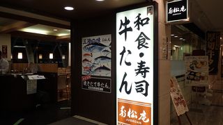 牛タンからはらこ飯まで