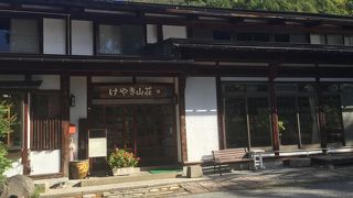 温泉旅館けやき山荘