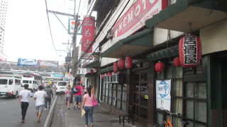 ネモト日本食堂