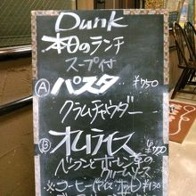 本日のランチは二種類で、行った日は、パスタ750円とオムライ