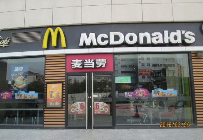 マクドナルド (凱旋路店)