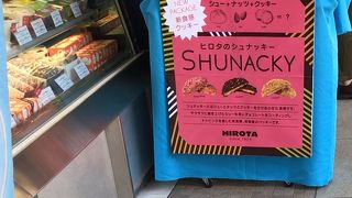 洋菓子のヒロタ フレンテ明大前店