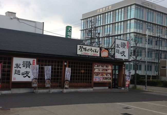 讃岐製麺 滝子通店