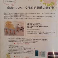 ホームページ予約