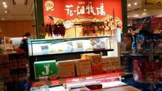 センカでおみやげ購入