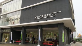 歴史館と併設！