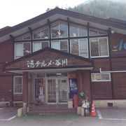 バスも水上駅からは出ている　公衆浴場です。