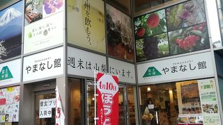 山梨直送の珍しい商品があります
