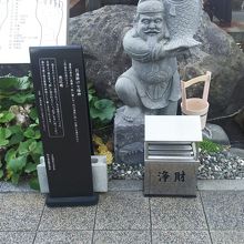 お湯かけ七福神