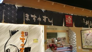 空き箱で押し寿司ができます