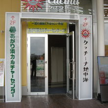 マリンプラザあがり浜　C棟 1階の入り口