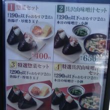 お店のメニューです。