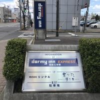 ドーミーイン　看板