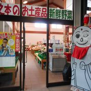 駅1階の産直広場の中にある