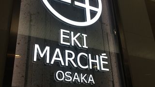 駅直結で便利！