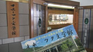 オホーツク文学館