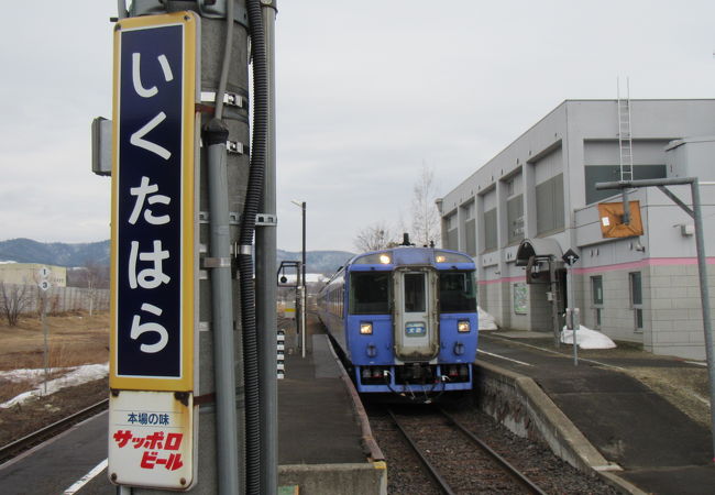 図書館併設、駅前には宿泊もできる天然温泉