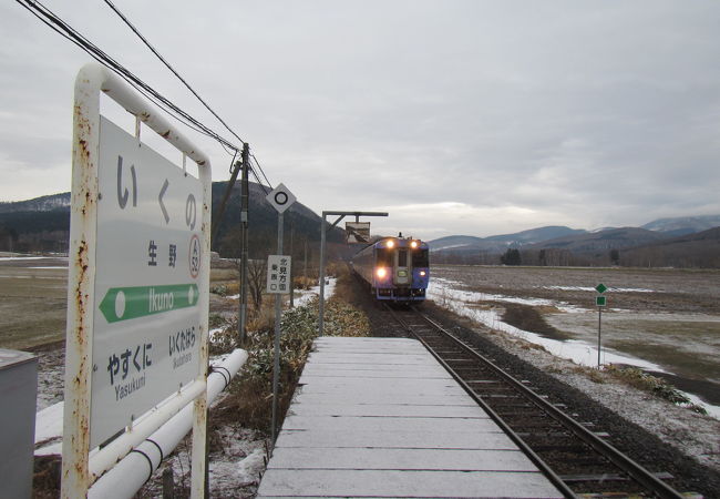 生野駅