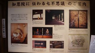 方丈庭園の拝観コースの途中