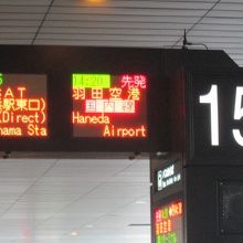 羽田空港行バス乗り場